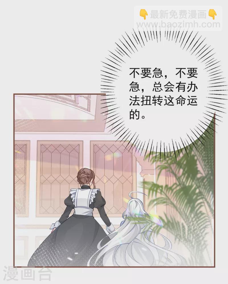 第89话 雪蕾娜是谁？3