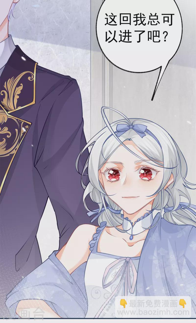 第89话 雪蕾娜是谁？5