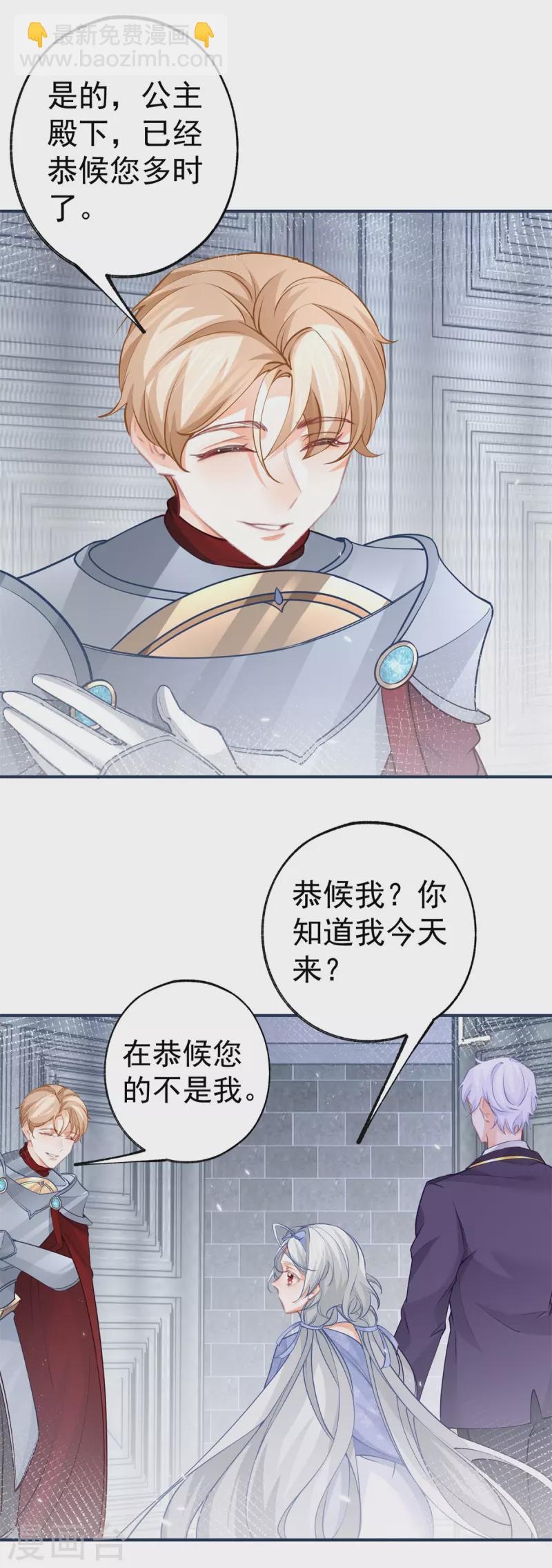 第89话 雪蕾娜是谁？6