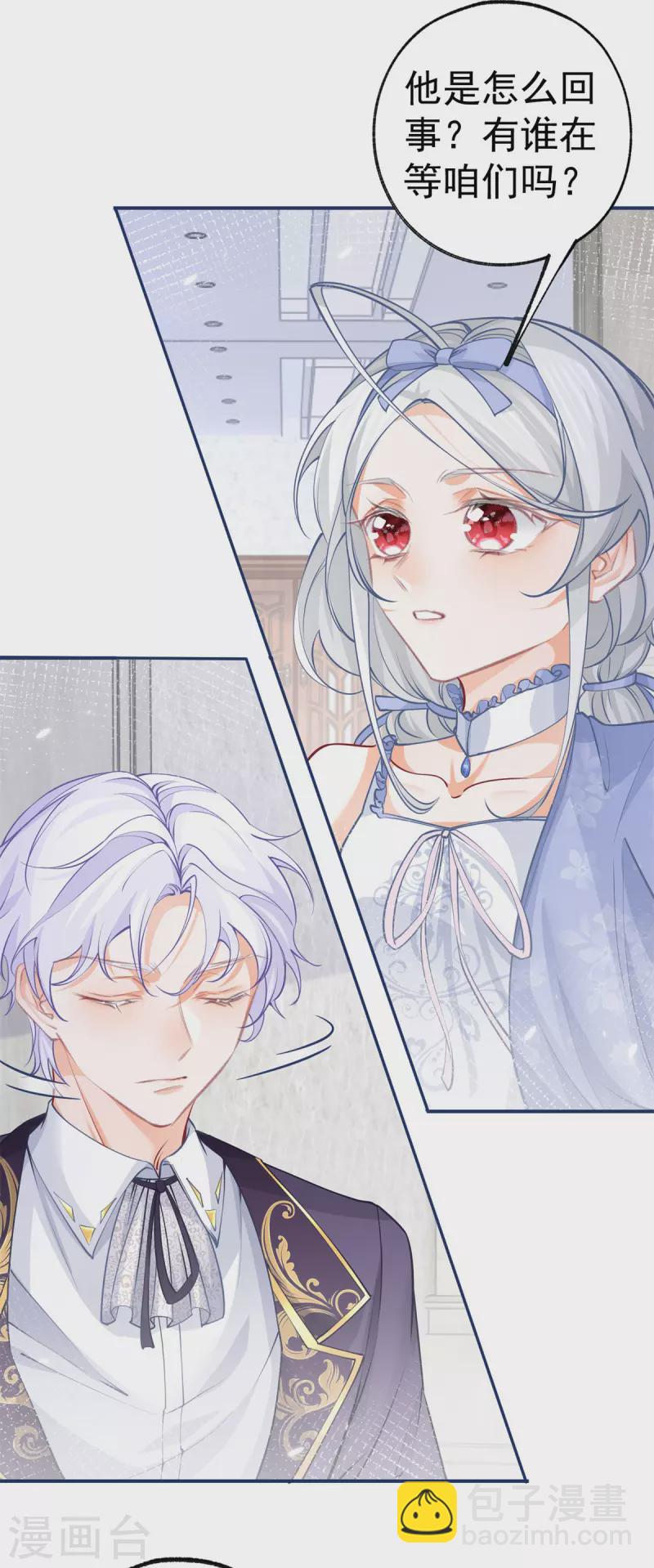 第89话 雪蕾娜是谁？9
