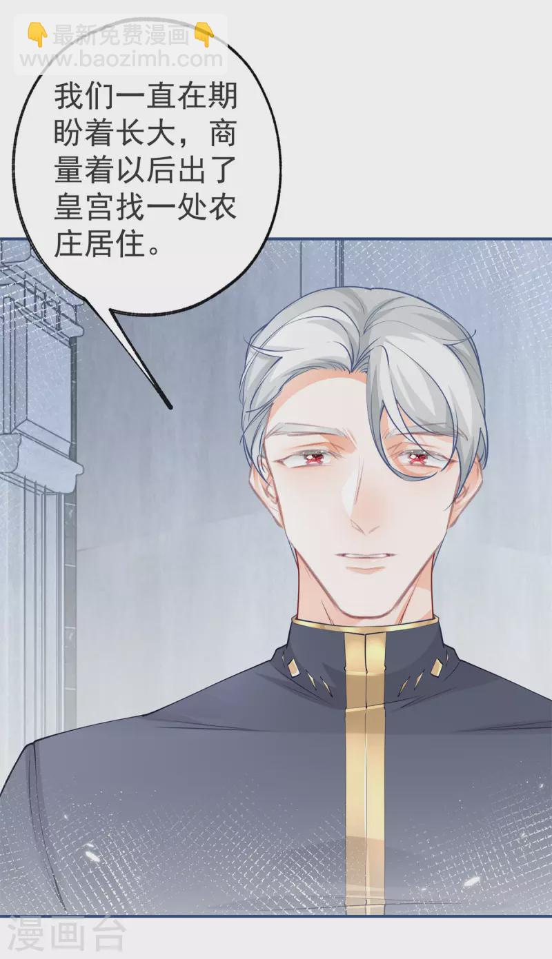 第91话 父皇也曾是孩子10