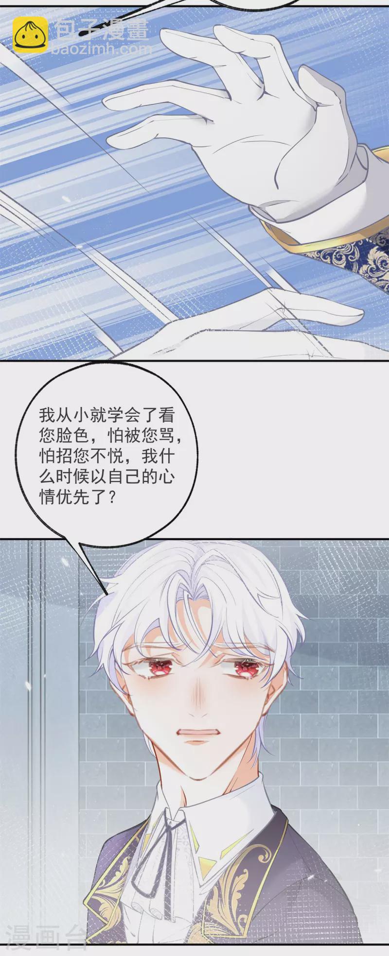 第91话 父皇也曾是孩子17