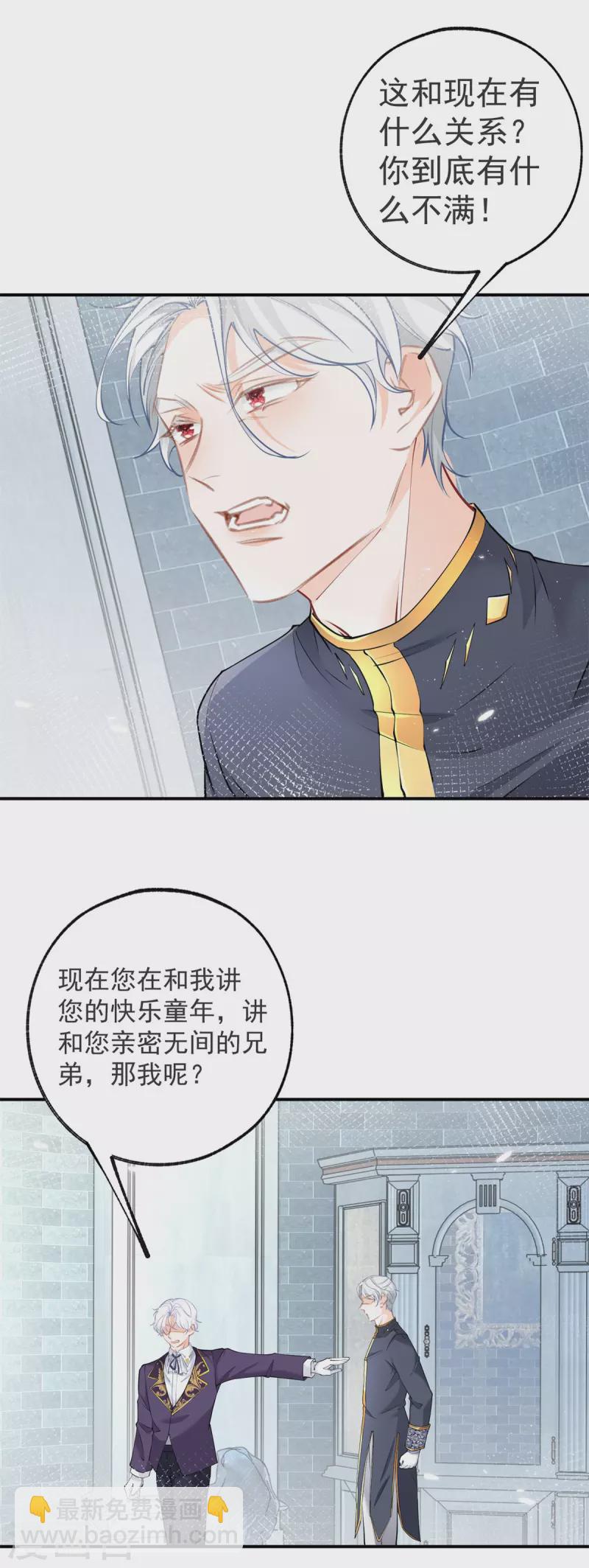 第91话 父皇也曾是孩子18