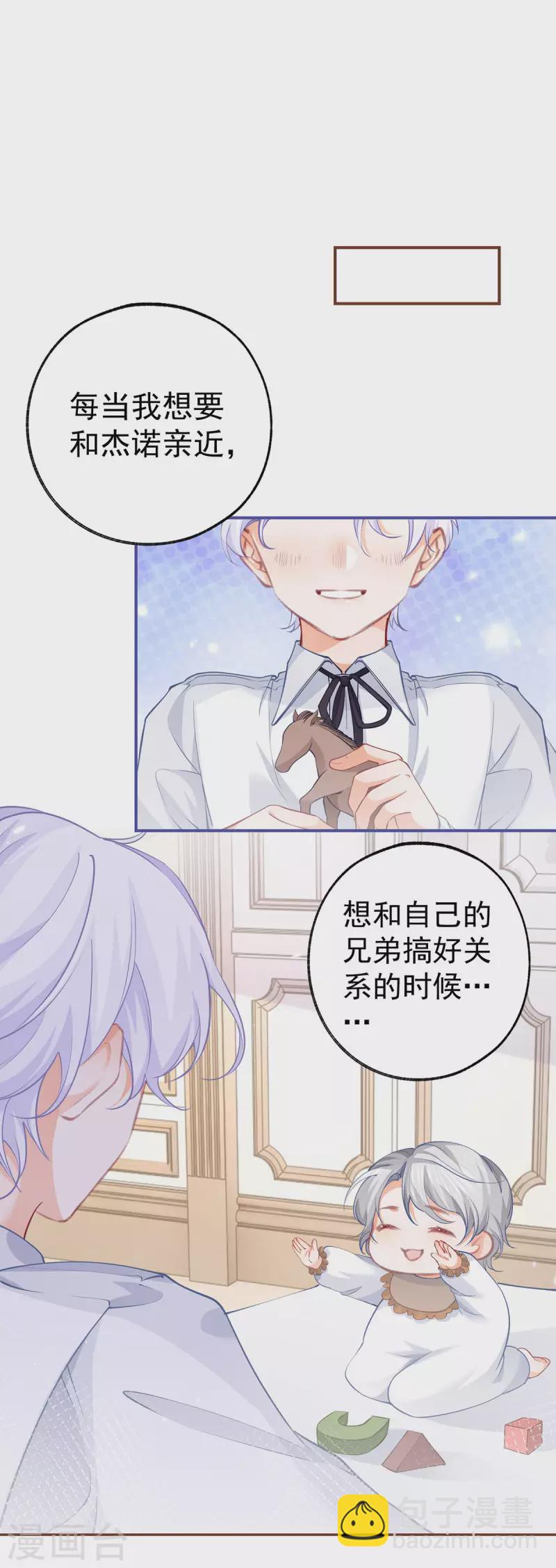 第92话 被破坏的兄弟情1