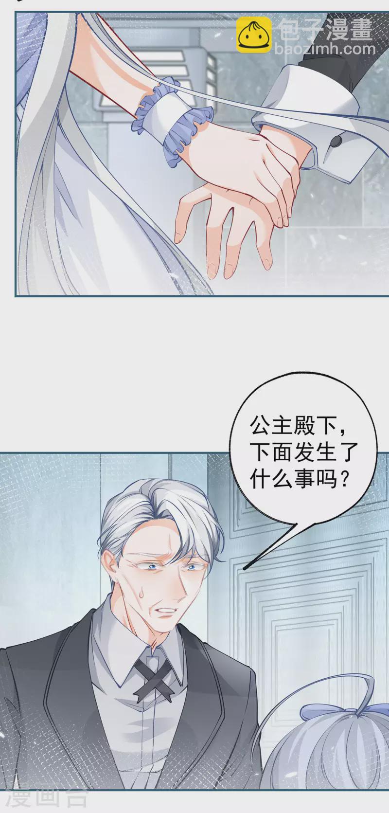 第92话 被破坏的兄弟情12