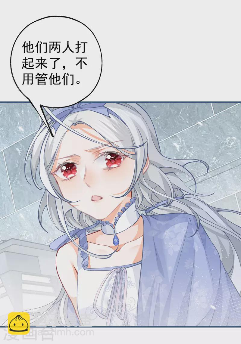 第92话 被破坏的兄弟情13