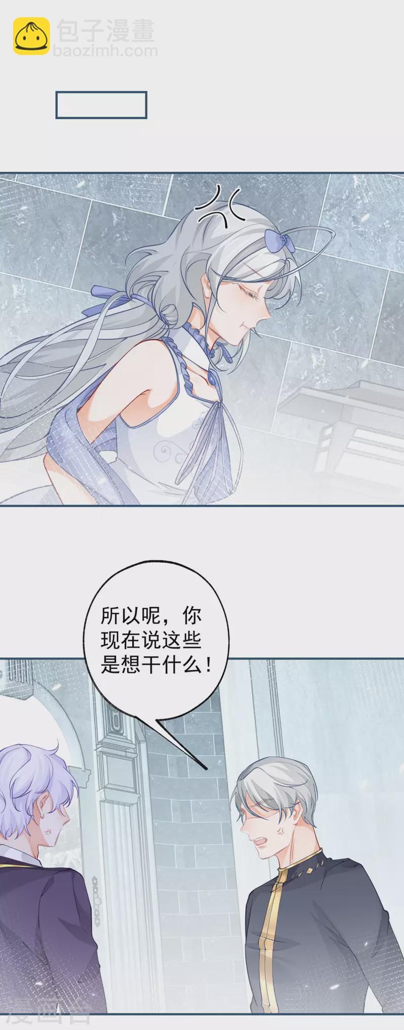 第92话 被破坏的兄弟情17