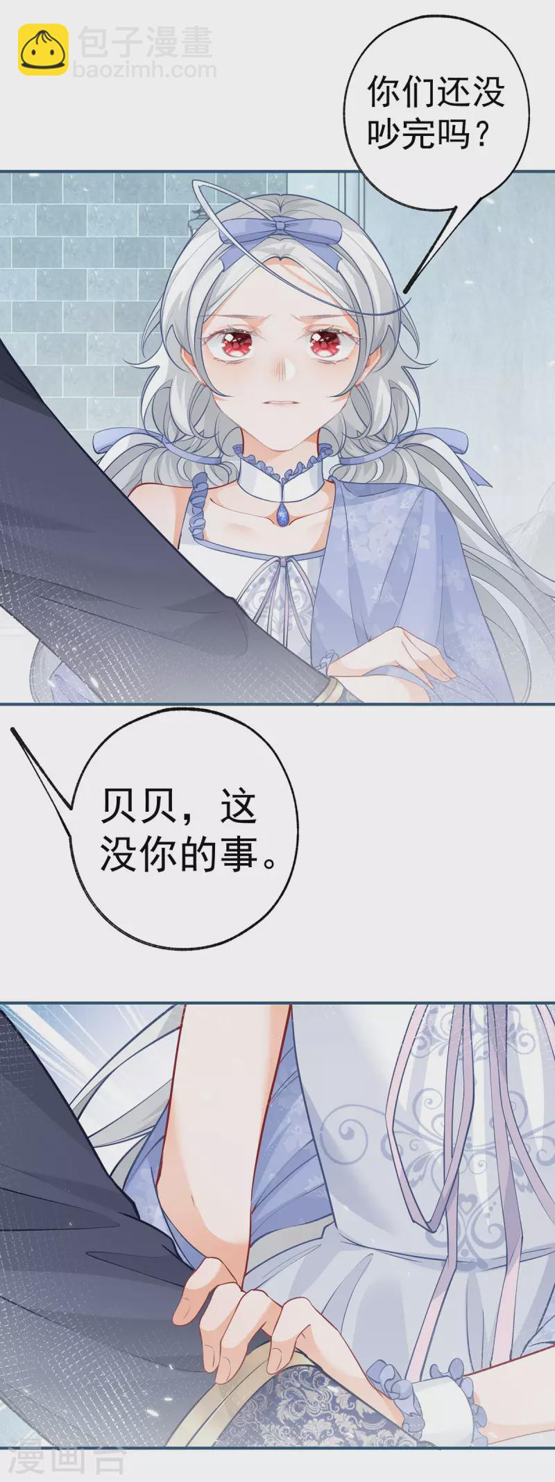 第92话 被破坏的兄弟情18