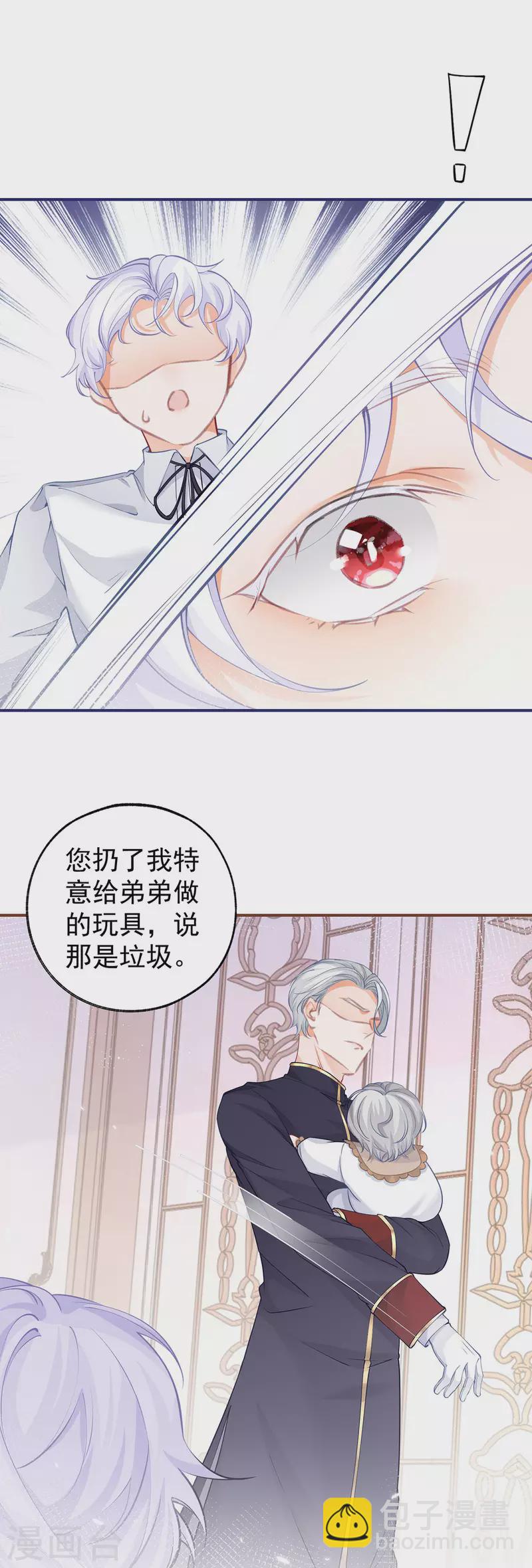 第92话 被破坏的兄弟情2