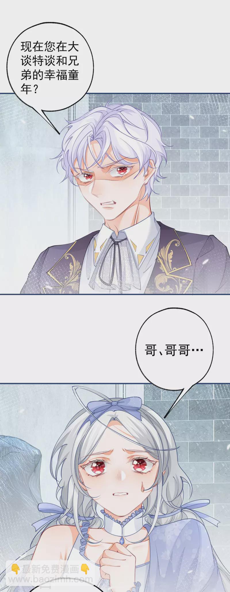 第92话 被破坏的兄弟情4