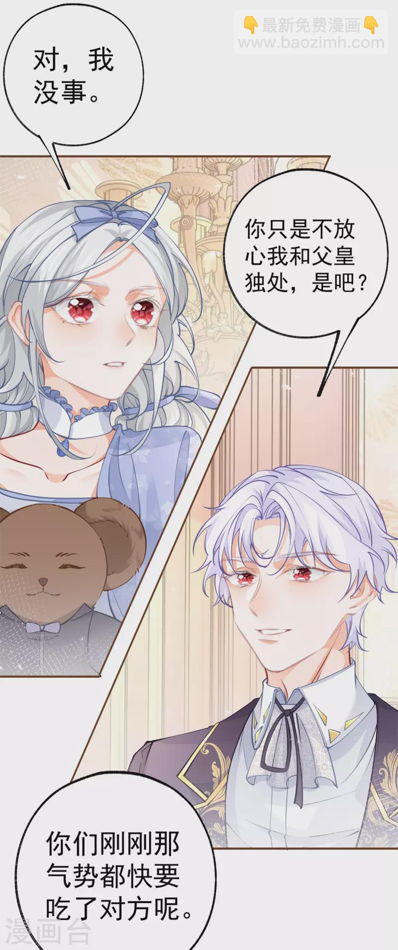 第93话 贝贝的问题11