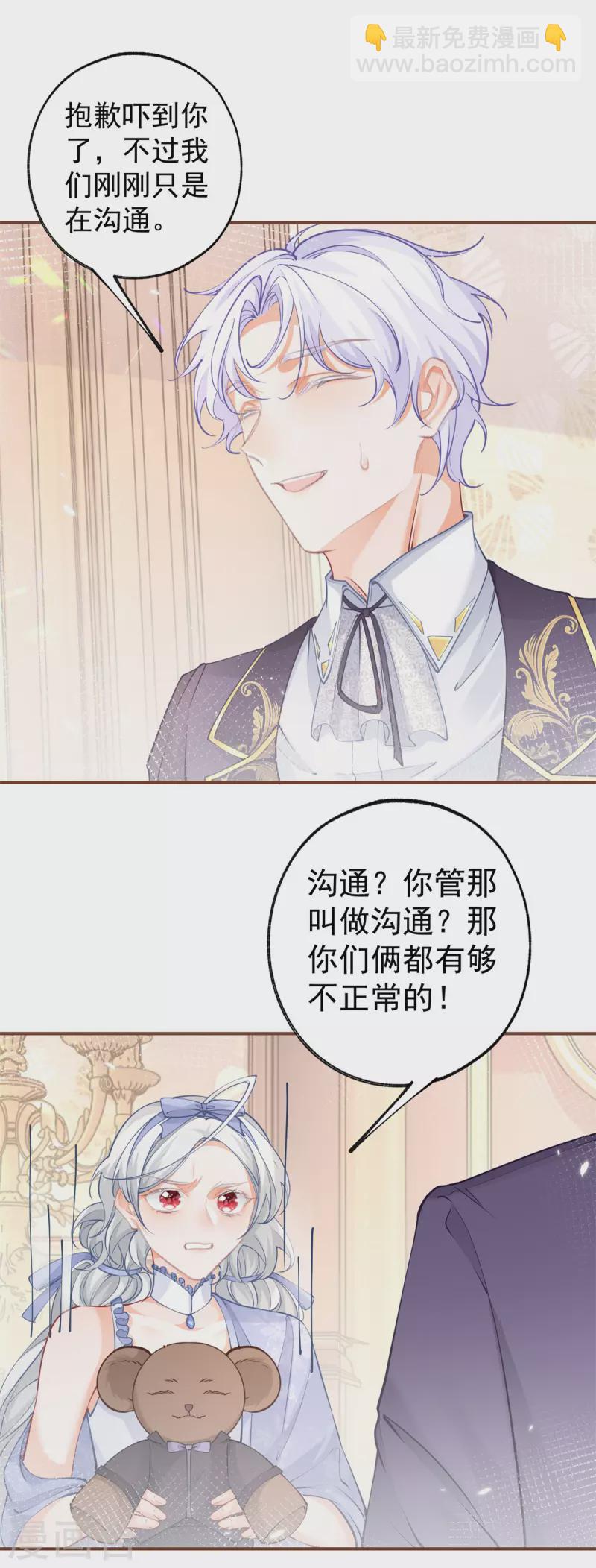 第93话 贝贝的问题13