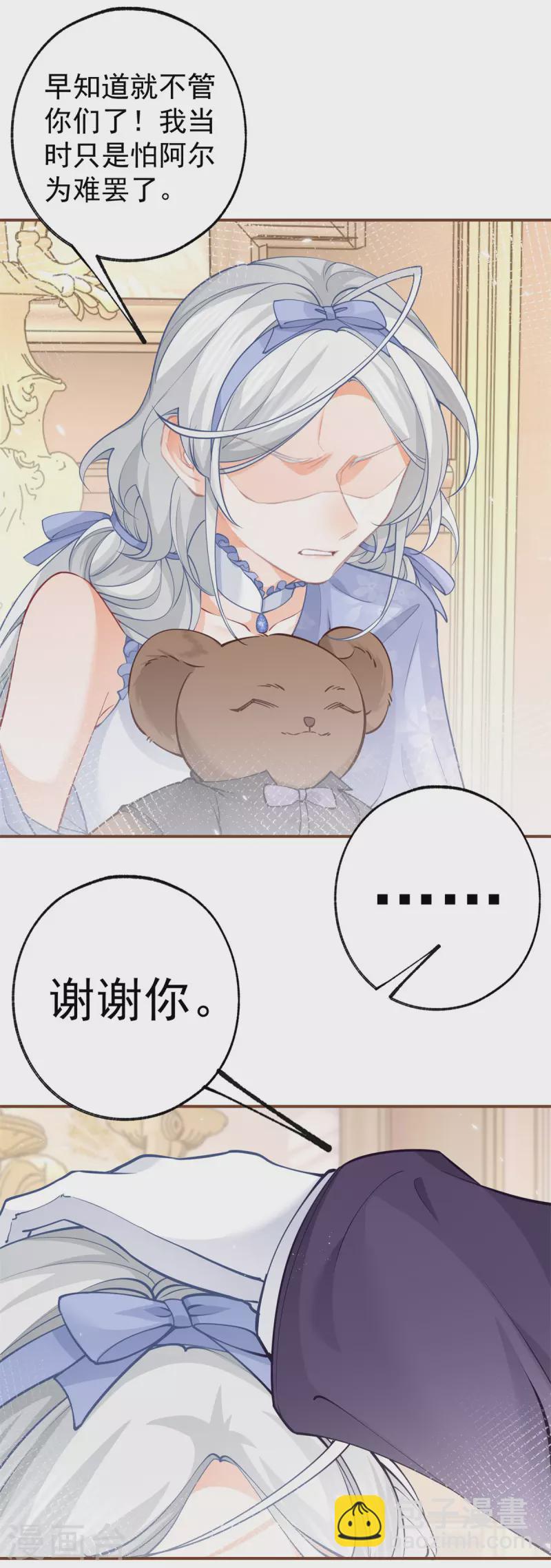 第93话 贝贝的问题14