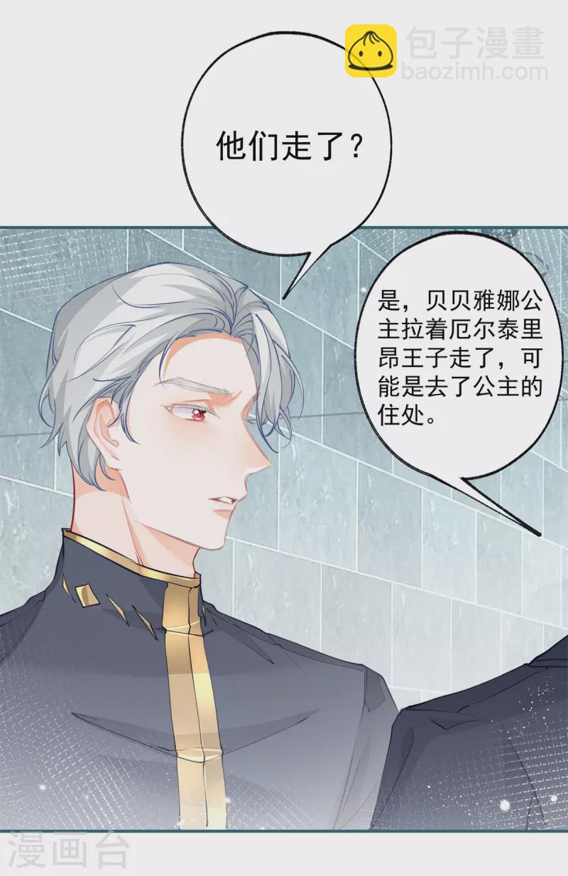 第93话 贝贝的问题7