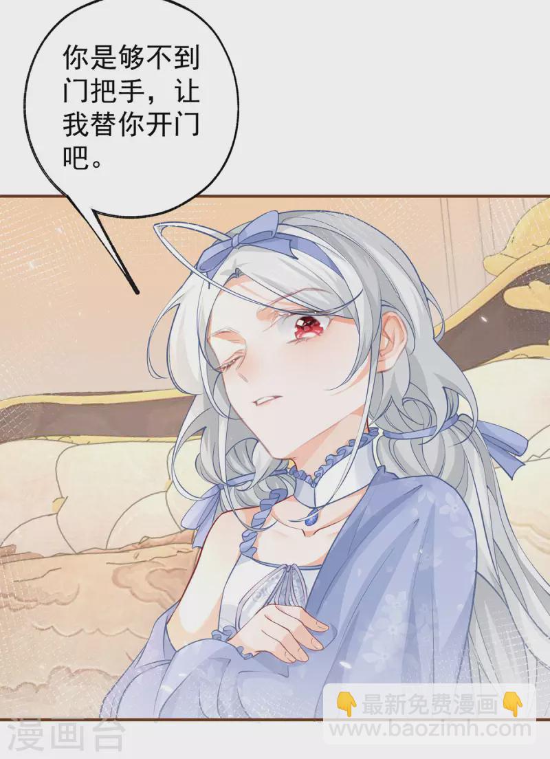 第94话 来自花田的邀约15
