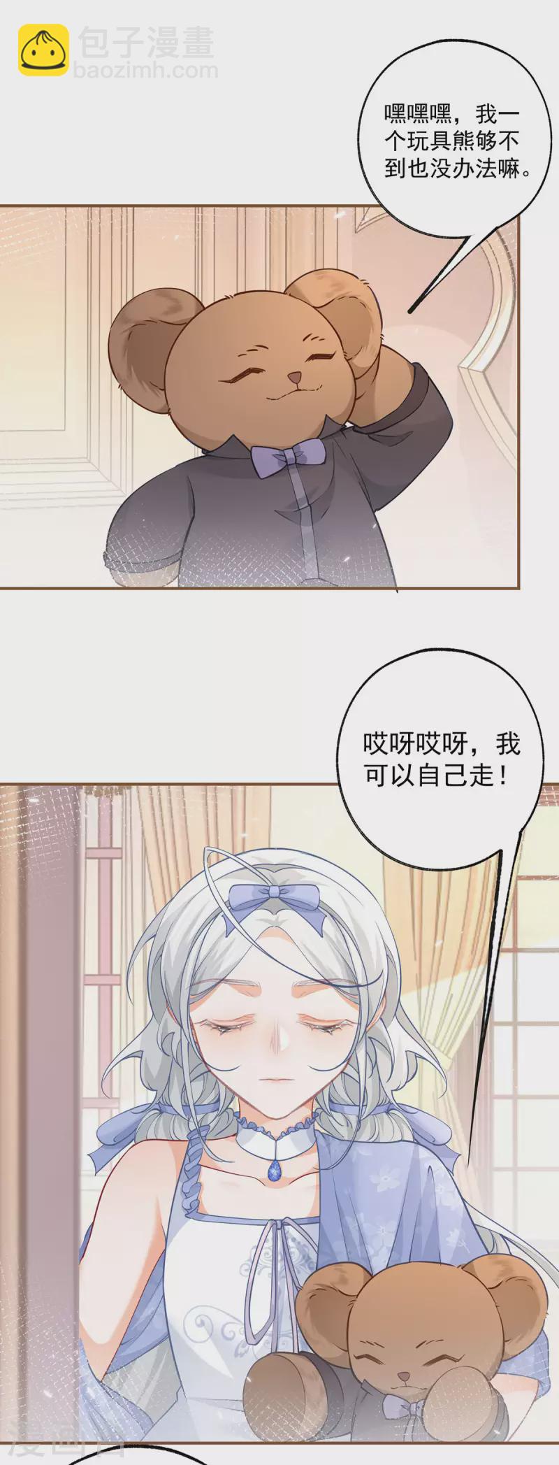 第94话 来自花田的邀约16