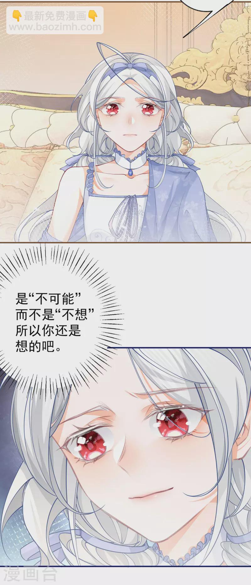 第94话 来自花田的邀约3