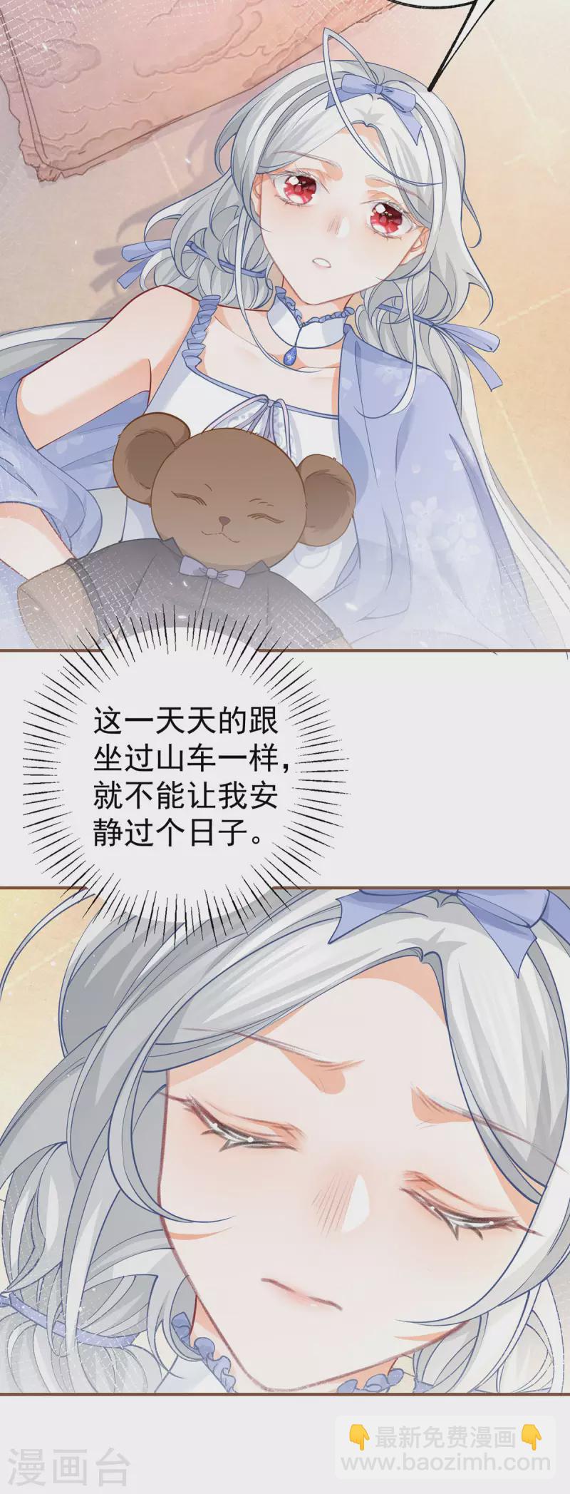 第94话 来自花田的邀约5
