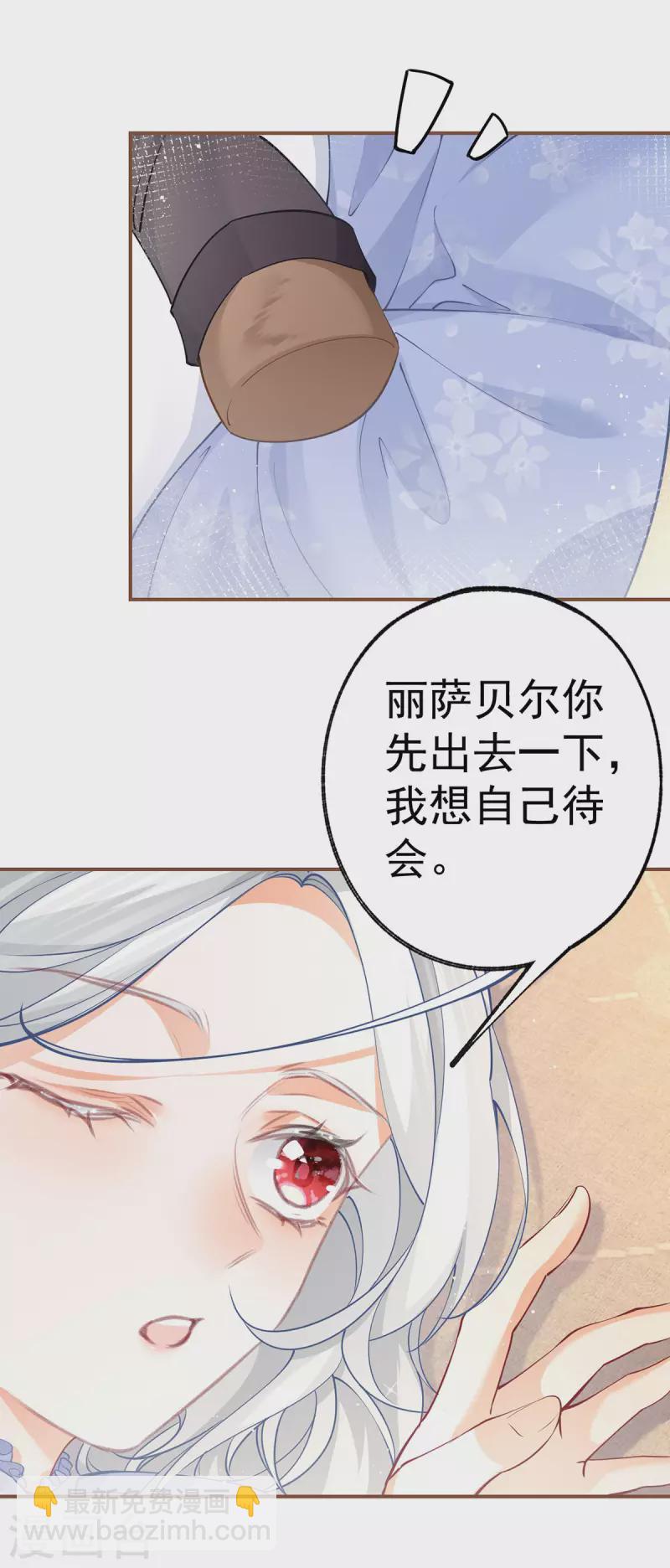第94话 来自花田的邀约6