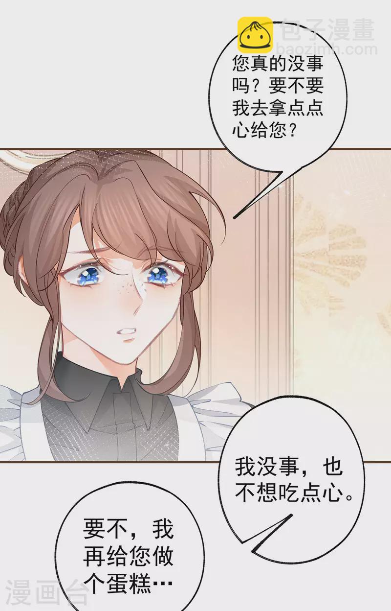 第94话 来自花田的邀约7