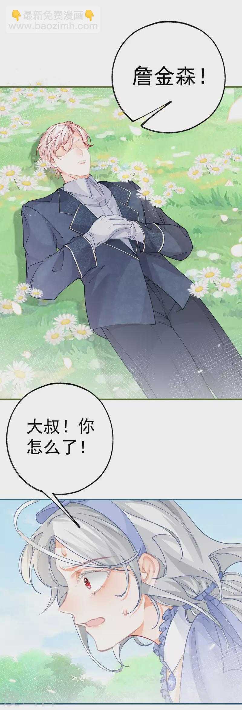 第95话 詹金森之死？16