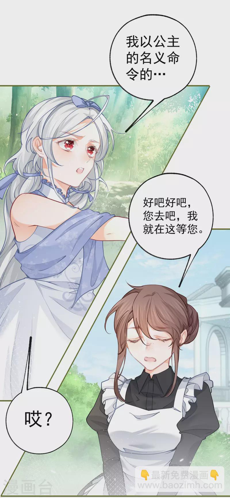 第95话 詹金森之死？8