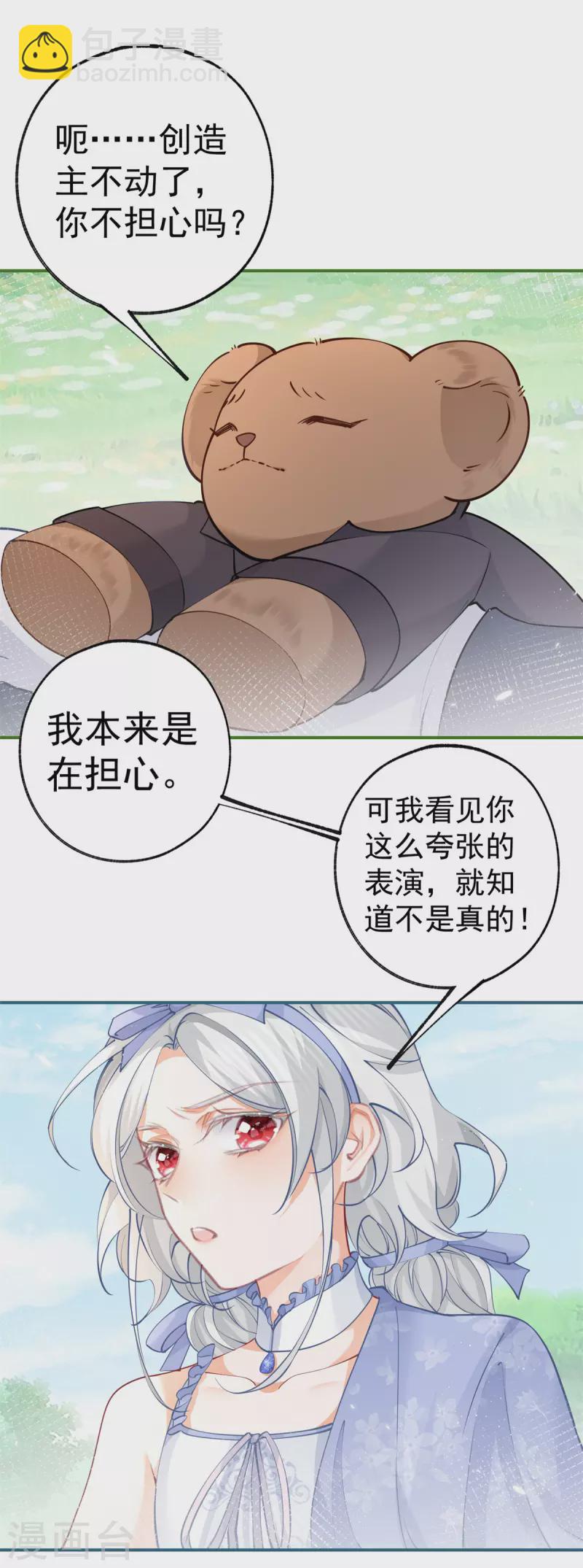第96话 比死亡更残忍的事1
