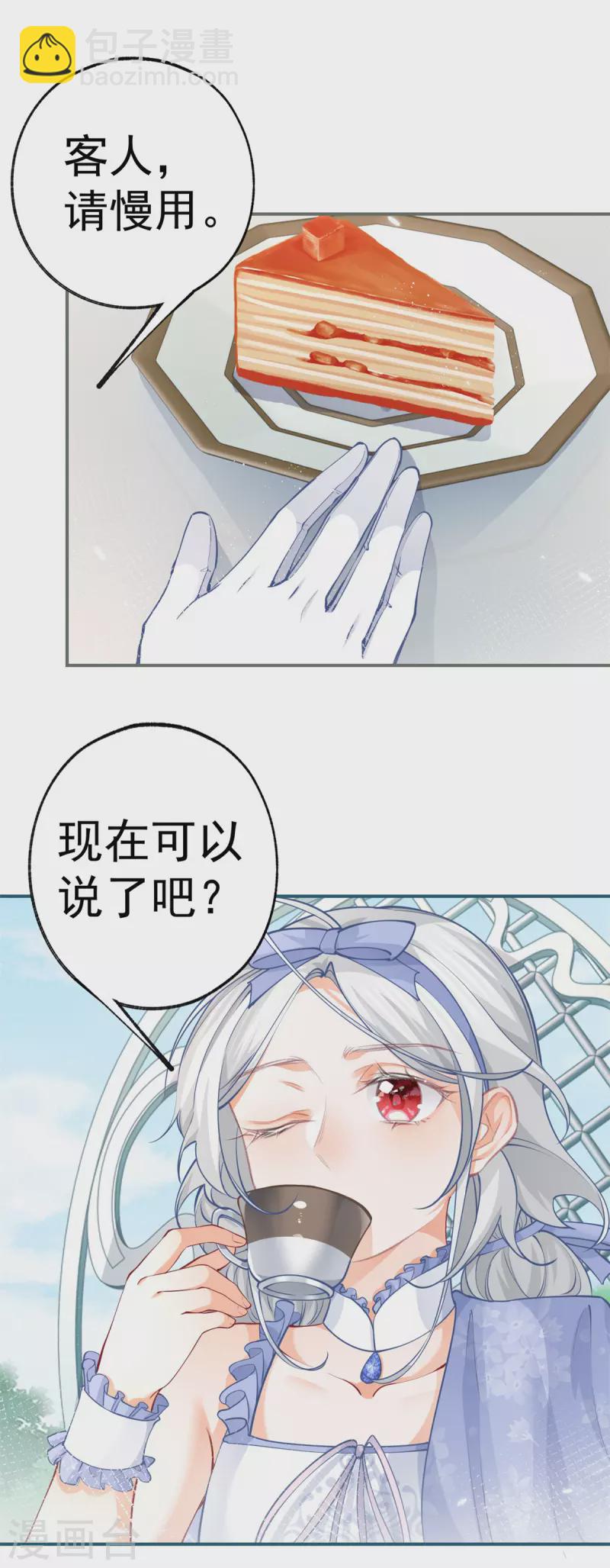 第96话 比死亡更残忍的事11