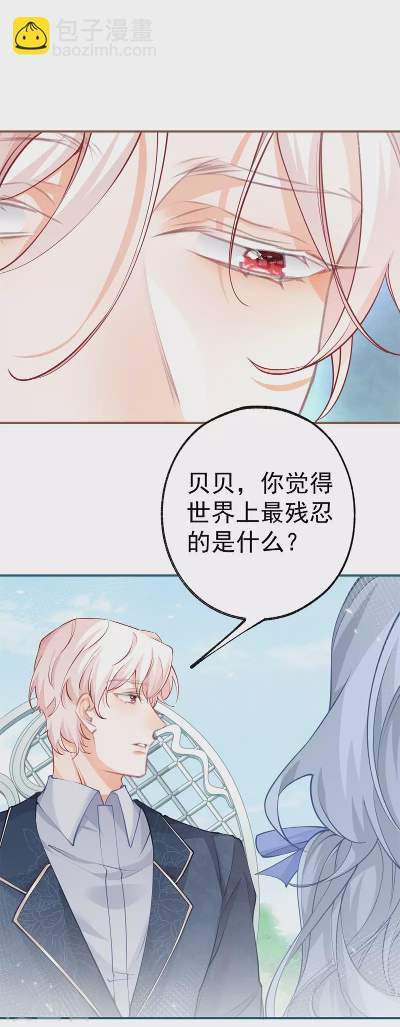第96话 比死亡更残忍的事12