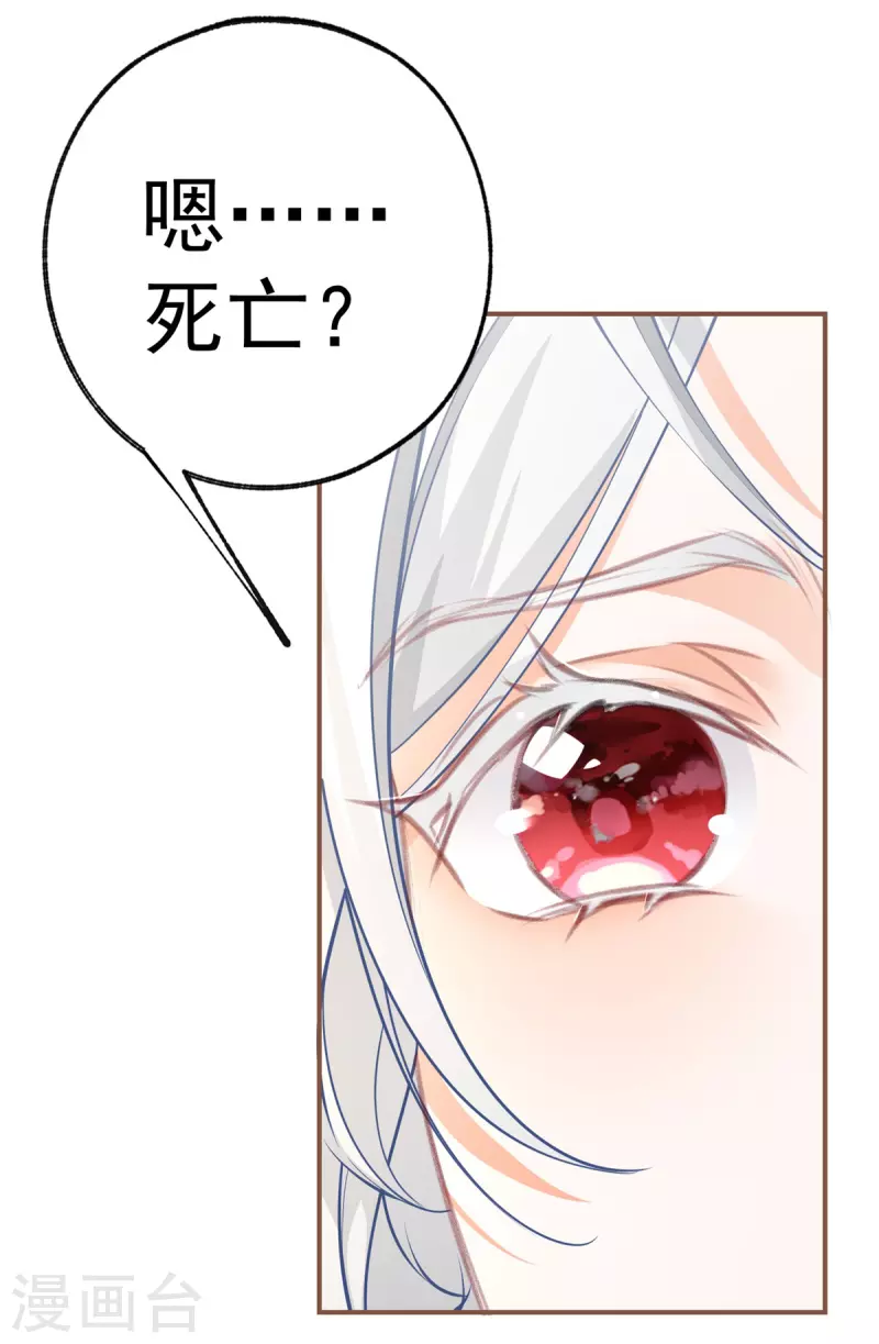 第96话 比死亡更残忍的事13