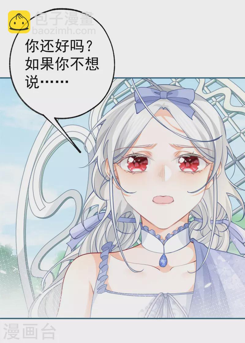 第96话 比死亡更残忍的事17