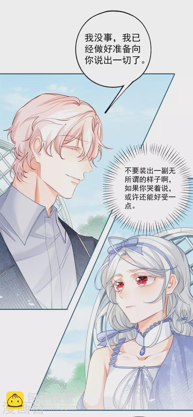 第96话 比死亡更残忍的事18