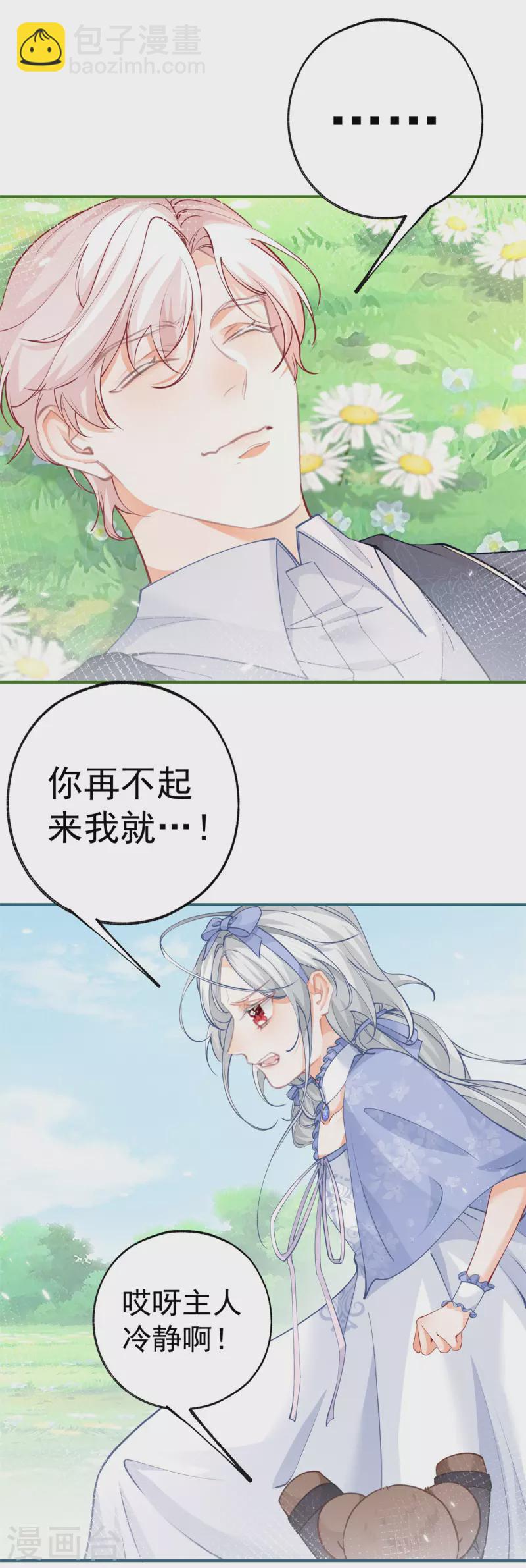 第96话 比死亡更残忍的事2