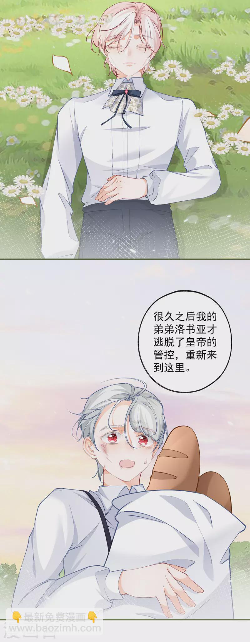 第98话 死在花田的孩子6