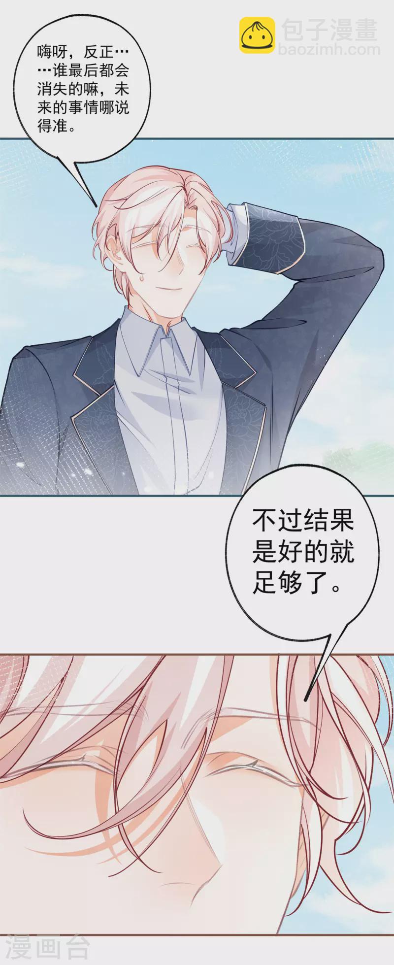 第99话 无法相见的挚爱之人12