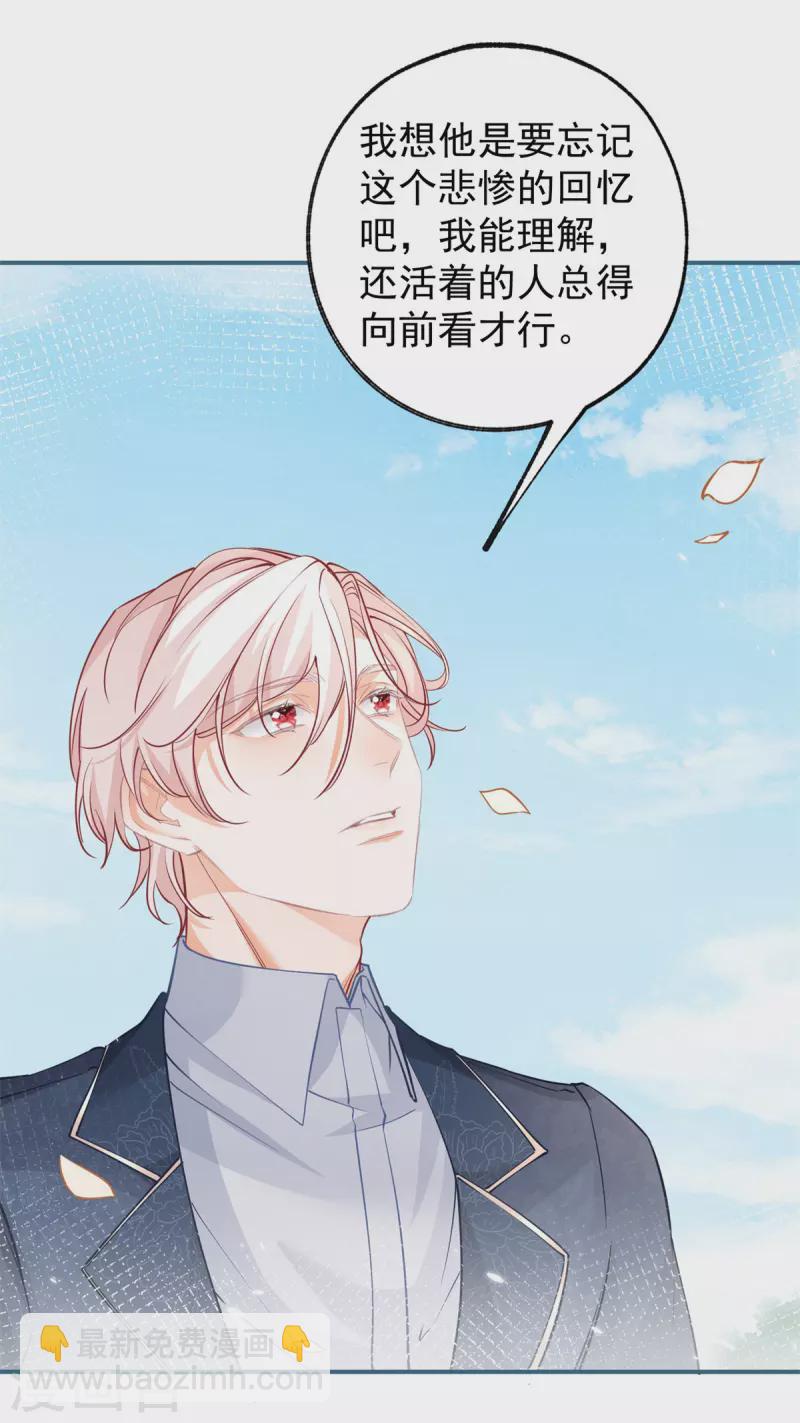 第99话 无法相见的挚爱之人17