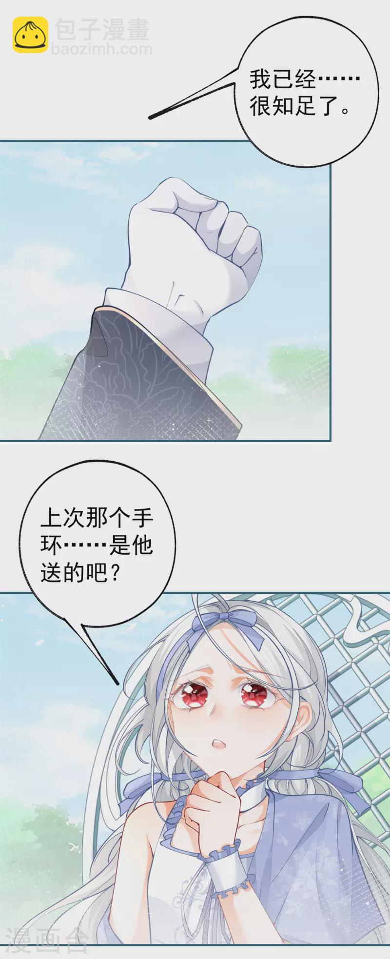 第99话 无法相见的挚爱之人7