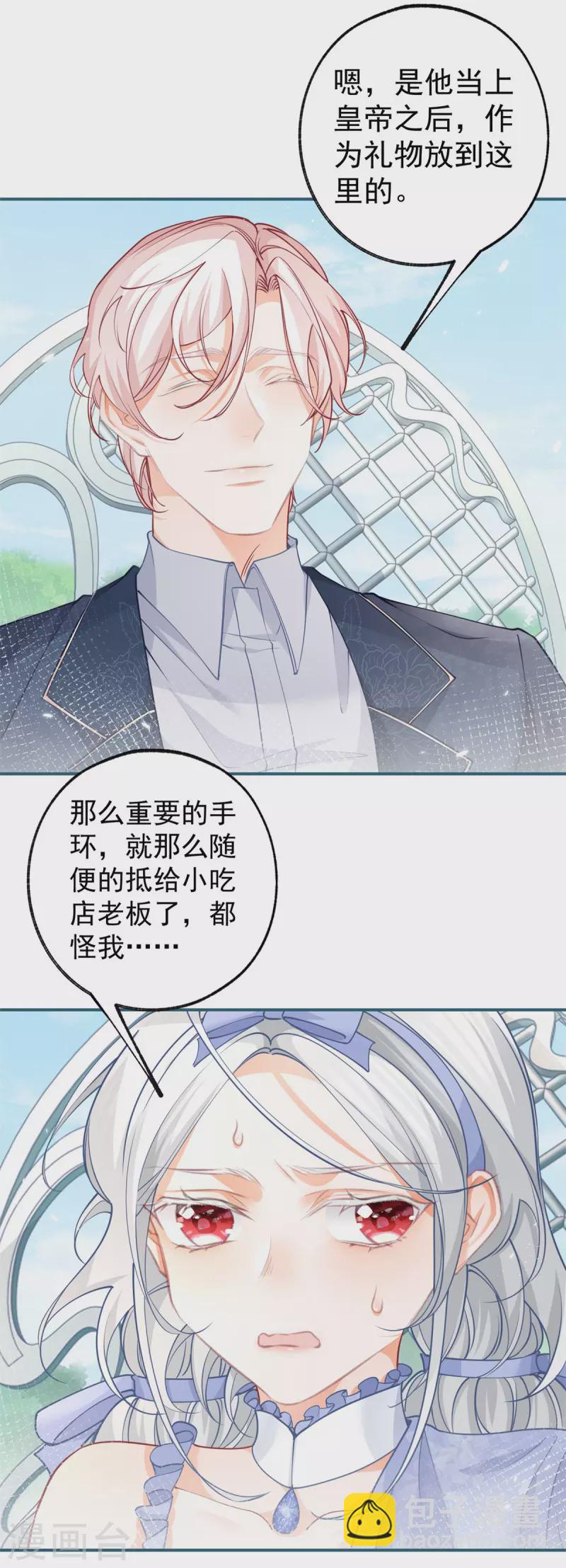 第99话 无法相见的挚爱之人8