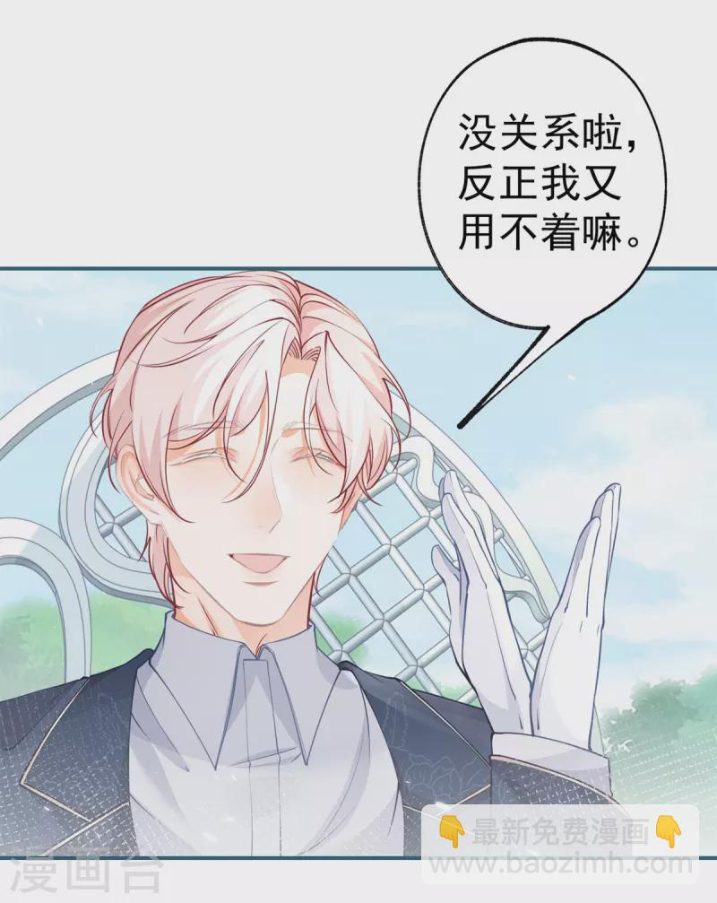 第99话 无法相见的挚爱之人9