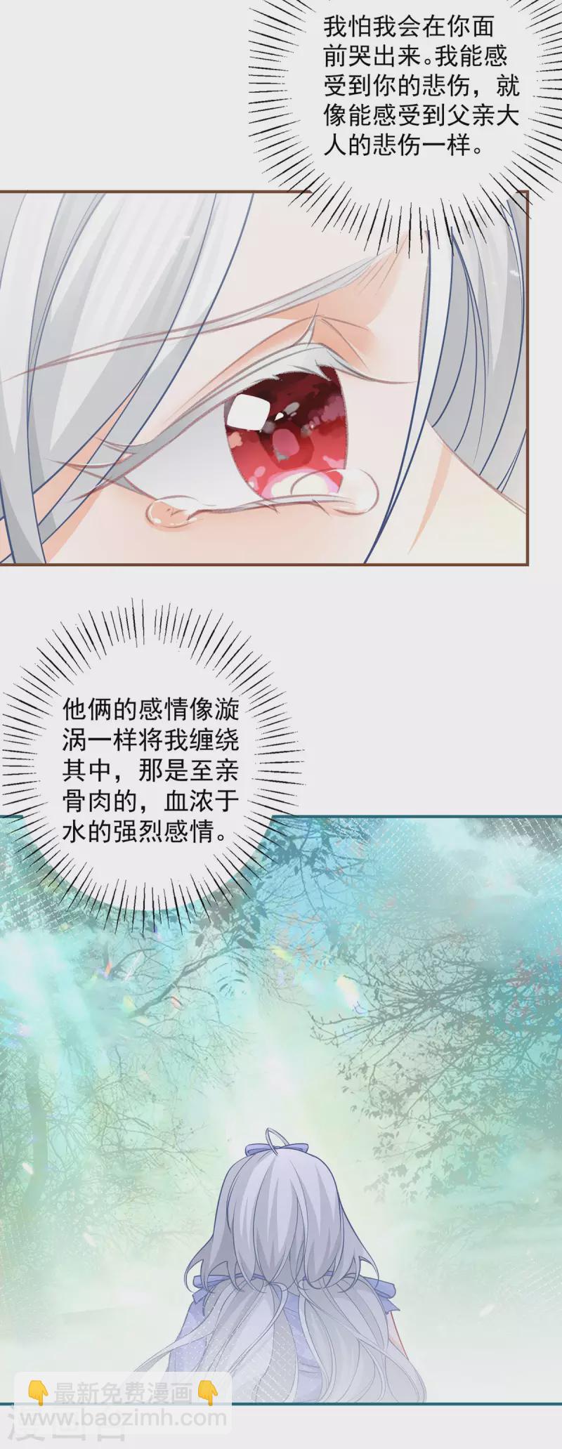 第100话 贝贝雅娜的承诺13