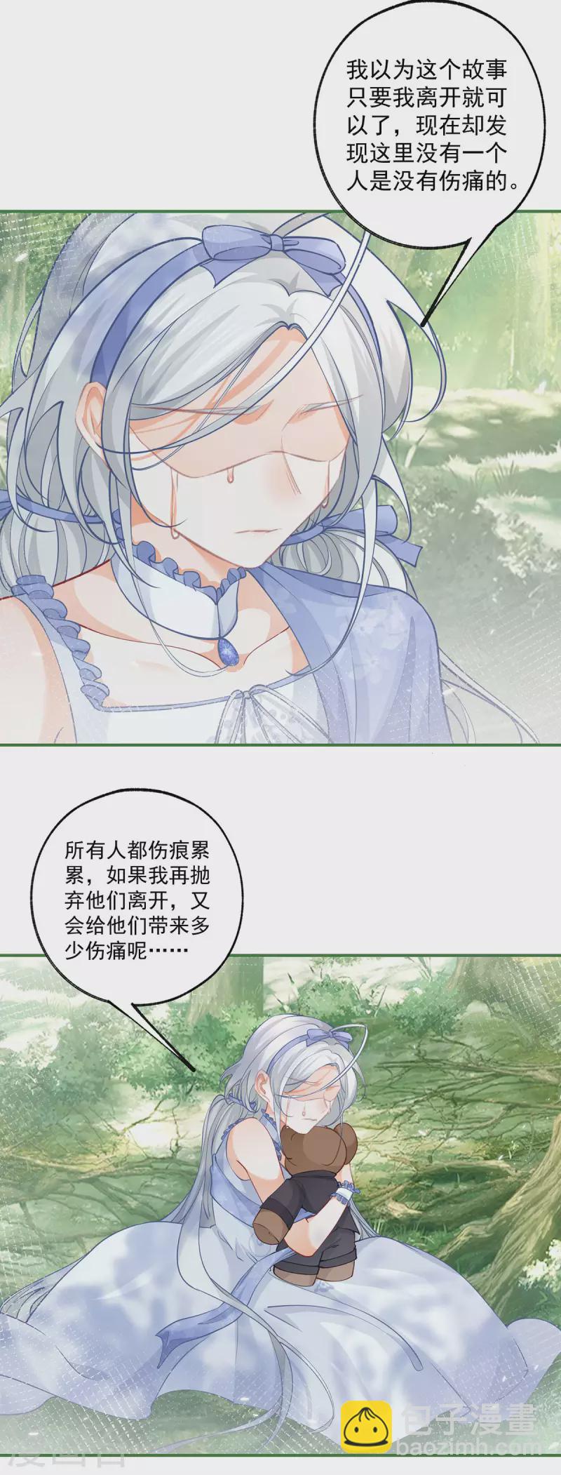 第100话 贝贝雅娜的承诺15