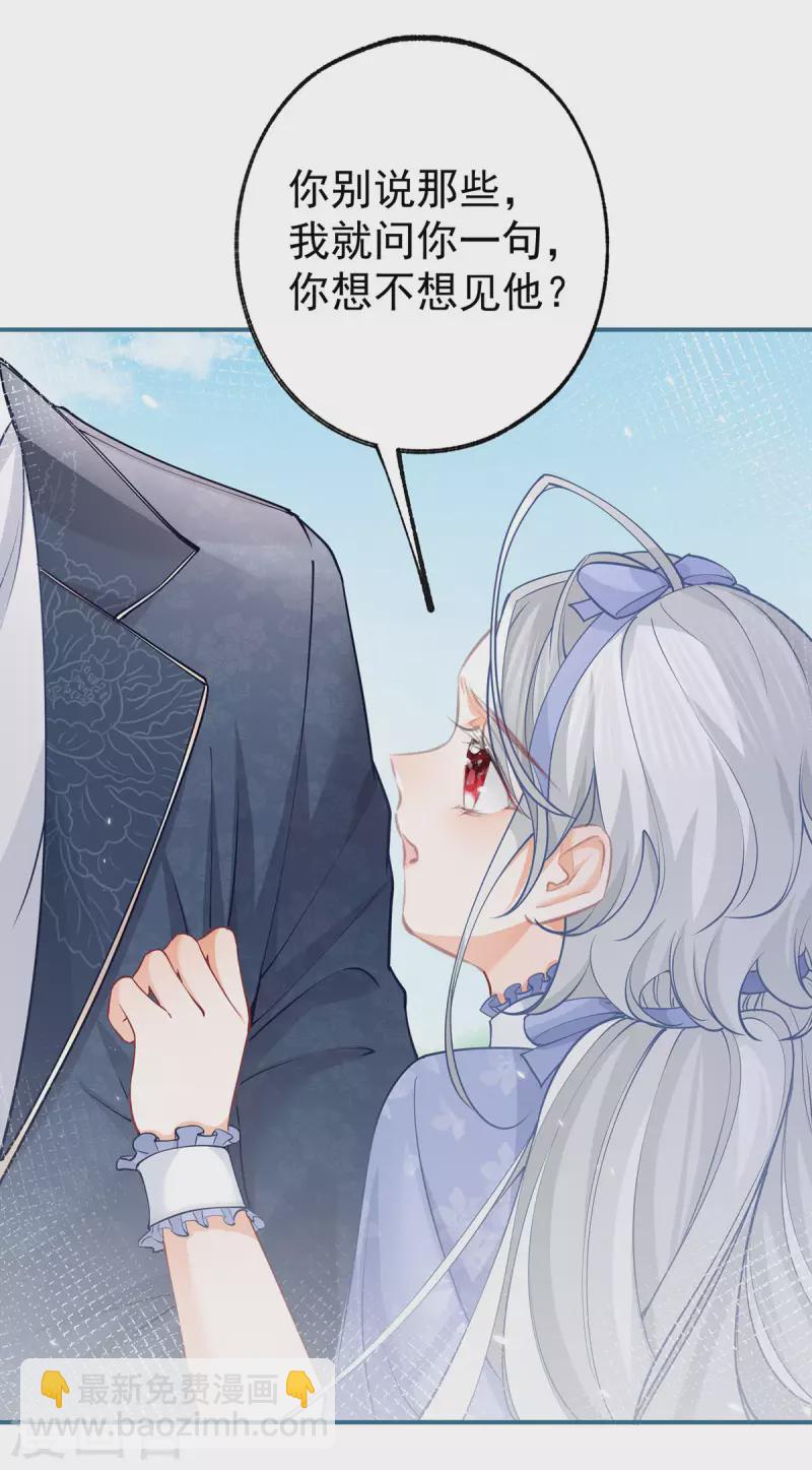 第100话 贝贝雅娜的承诺4