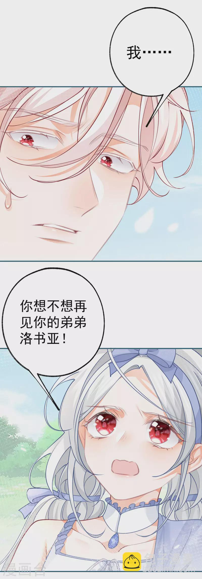 第100话 贝贝雅娜的承诺5