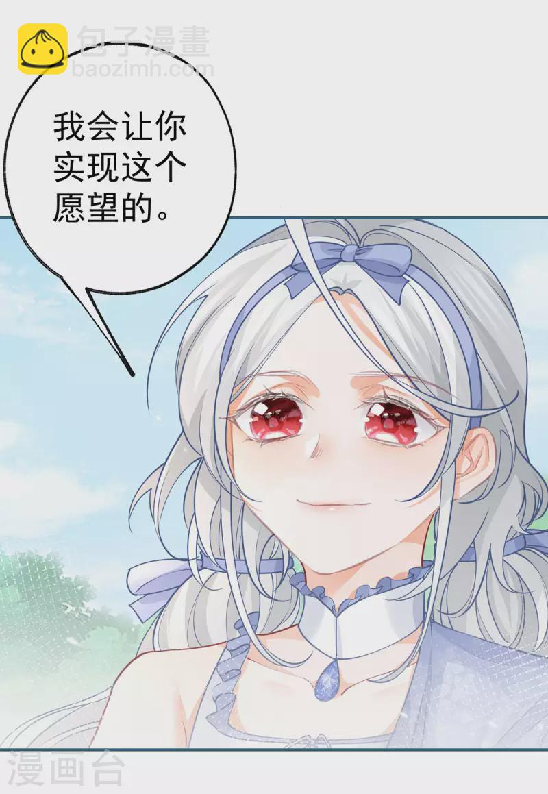 第100话 贝贝雅娜的承诺7