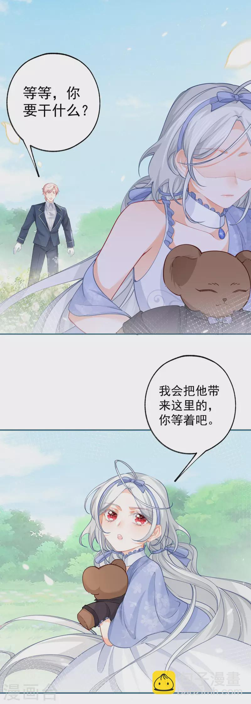 第100话 贝贝雅娜的承诺8