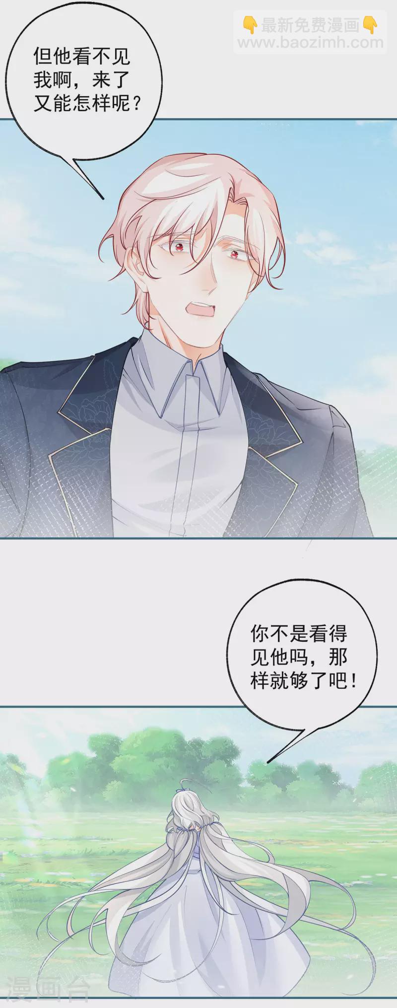 第100话 贝贝雅娜的承诺9