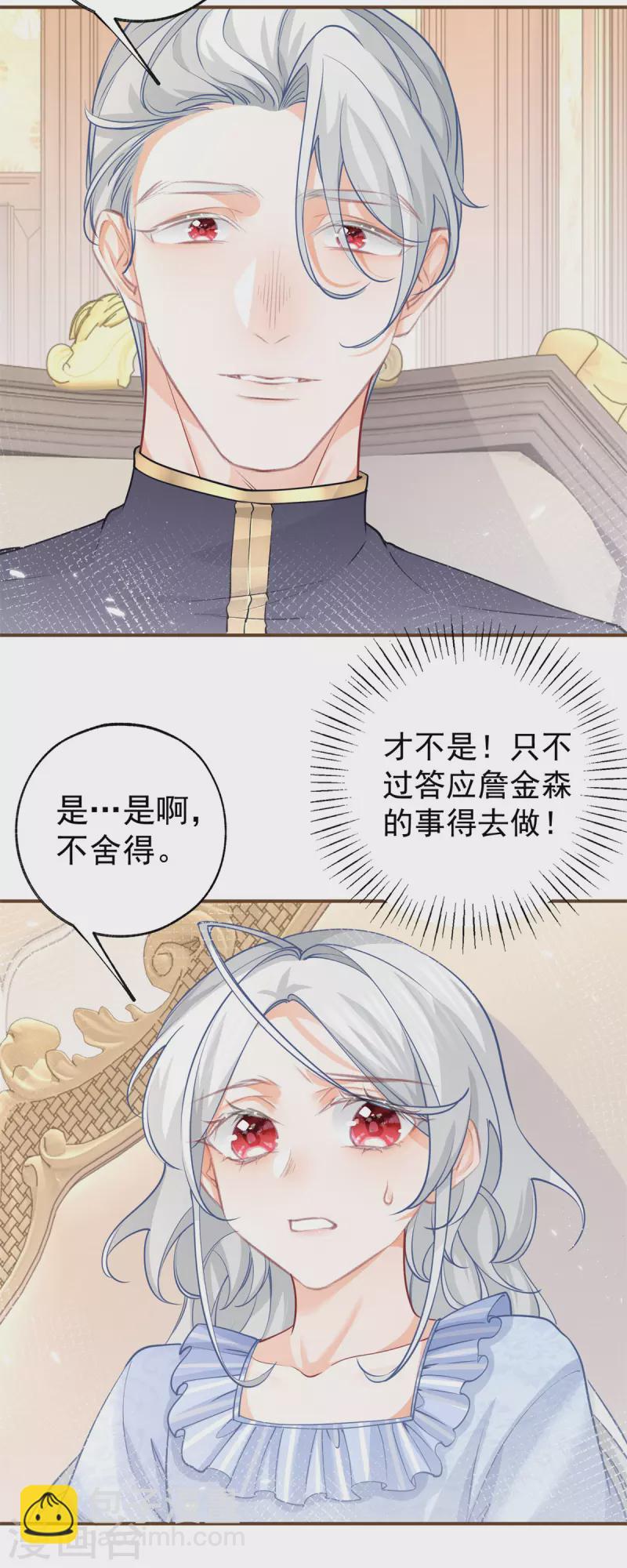 第101话 等我带他来找你12