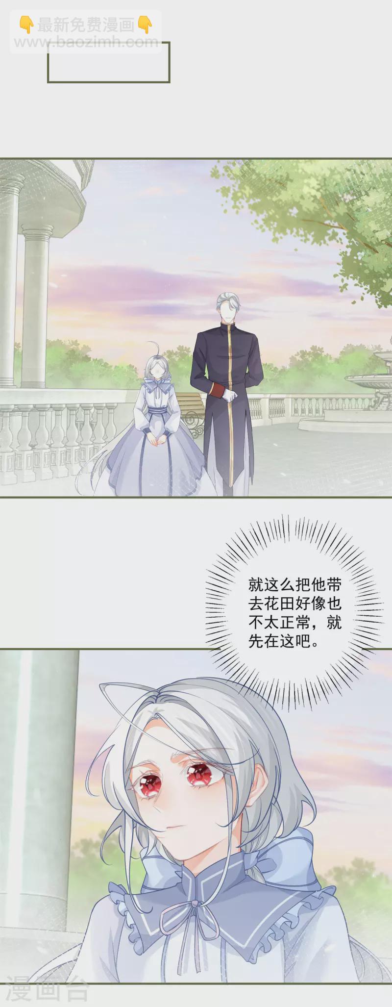 第101话 等我带他来找你15