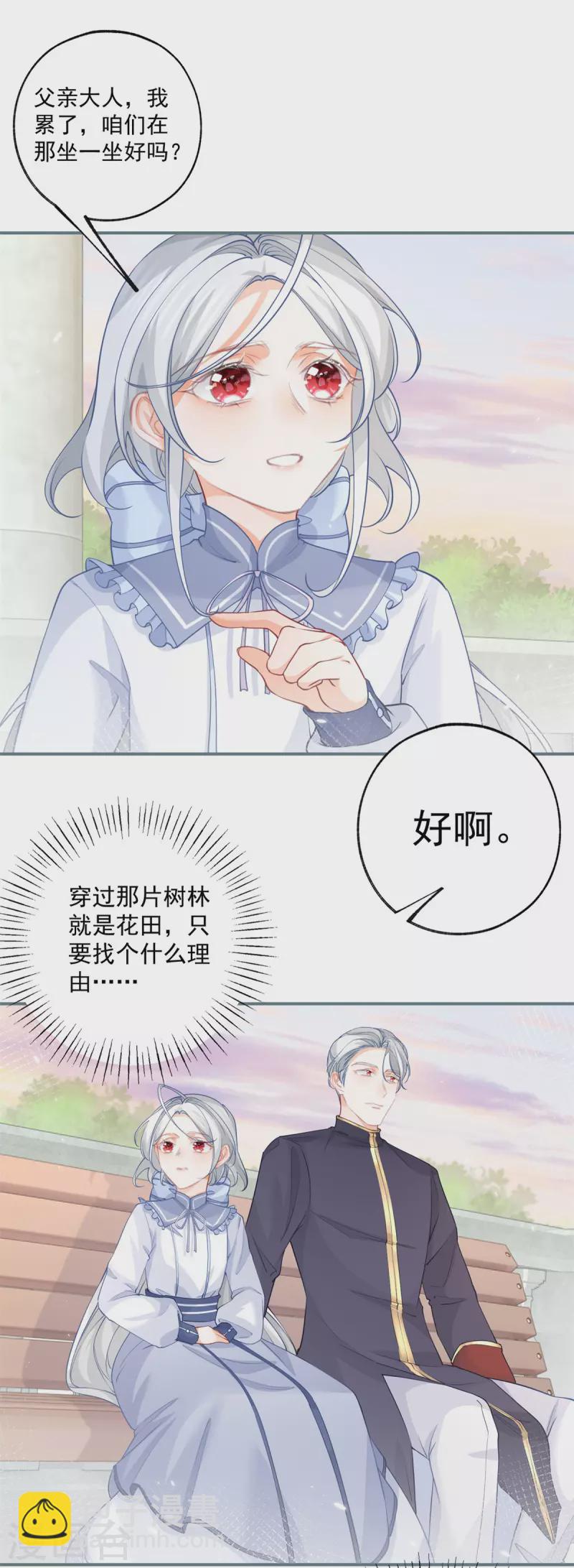 第101话 等我带他来找你16