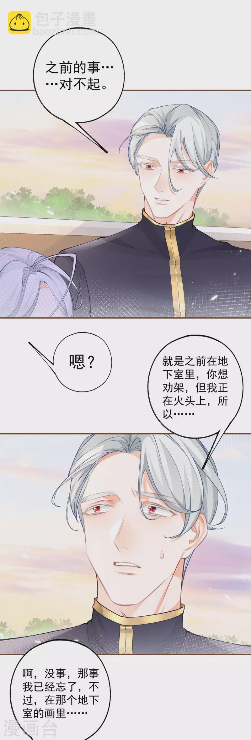 第102话 思念就该说出口1